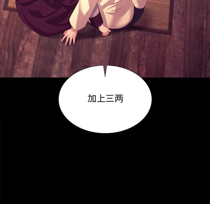 小姐 第60页