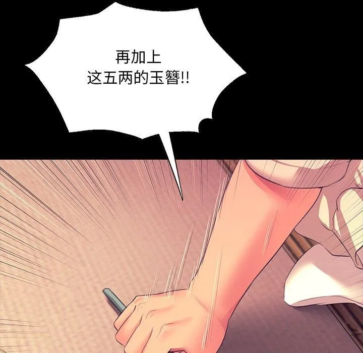 小姐 第61页
