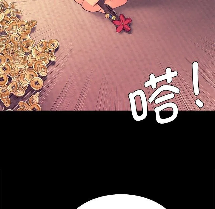 小姐 第62页