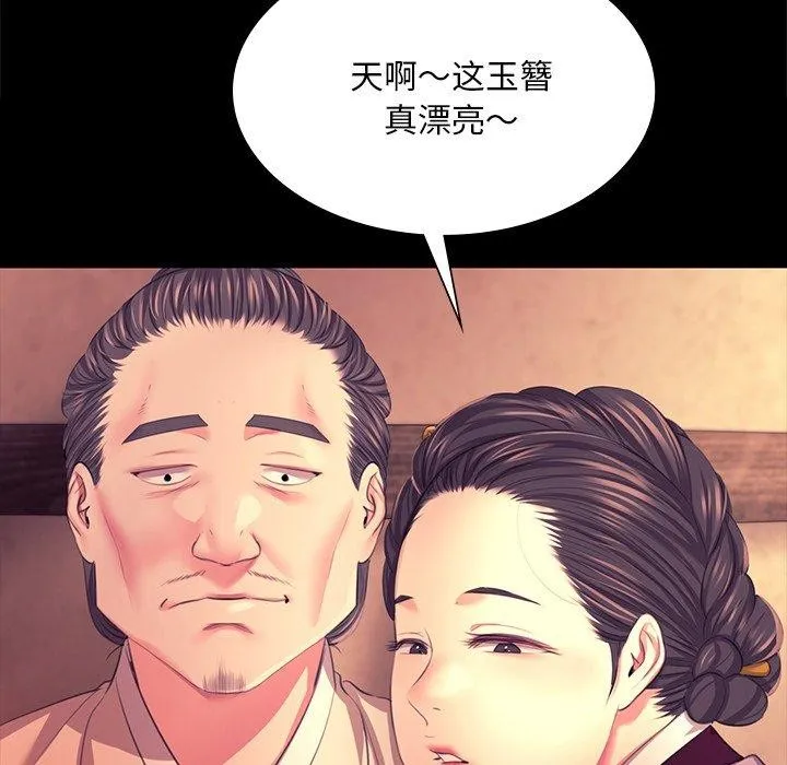 小姐 第63页