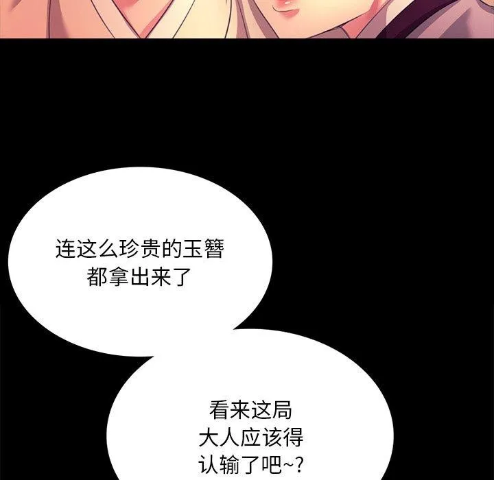 小姐 第64页