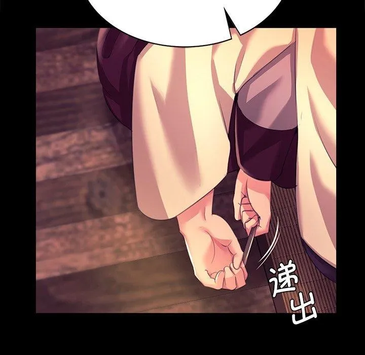 小姐 第65页