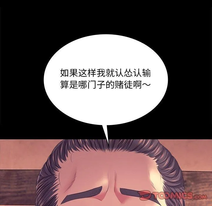 小姐 第66页