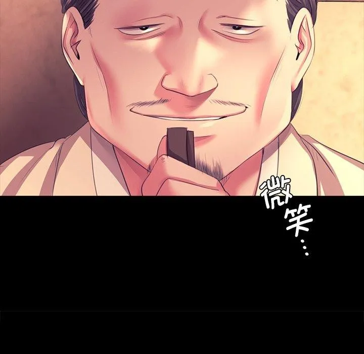 小姐 第67页