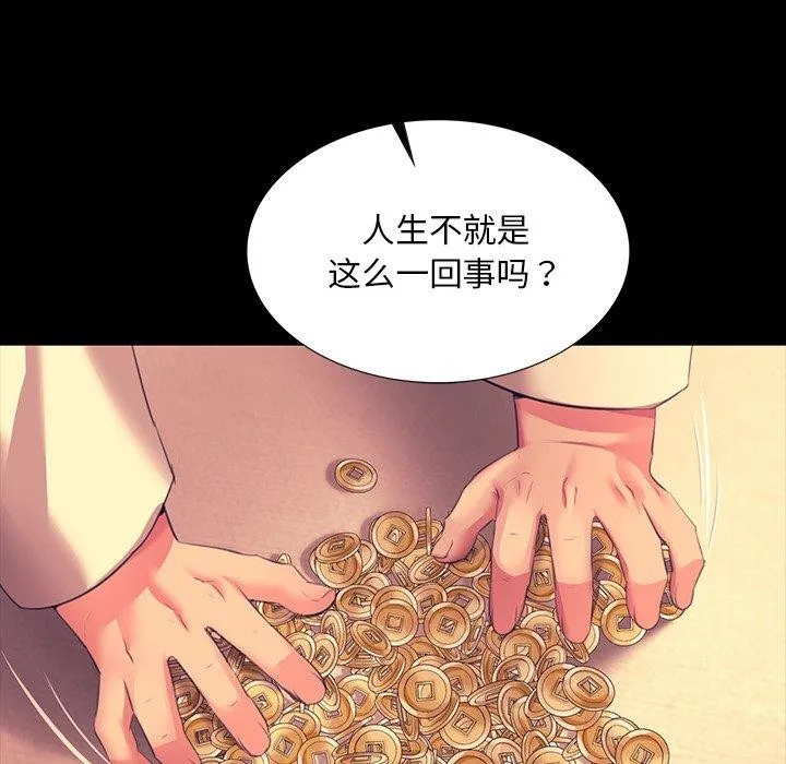 小姐 第68页
