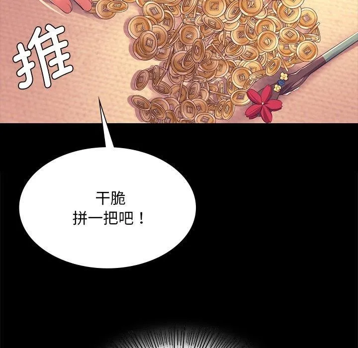小姐 第69页