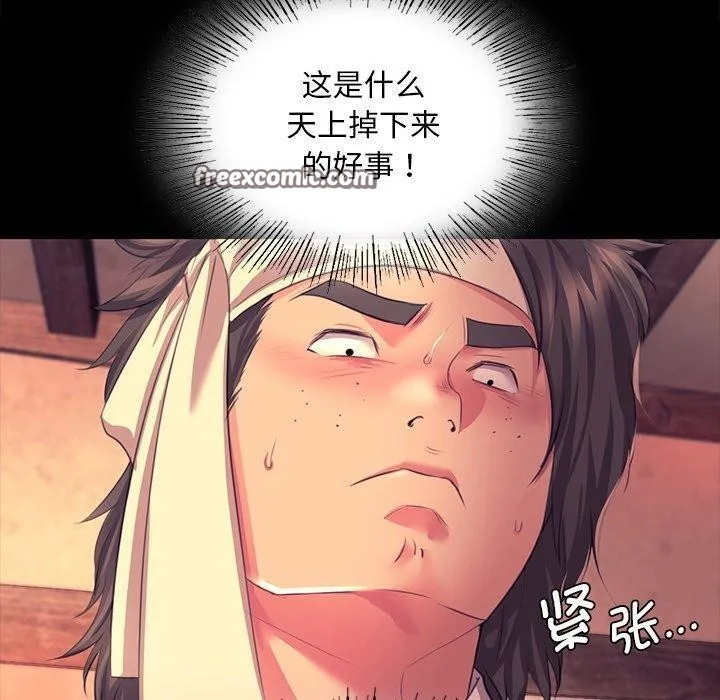 小姐 第70页