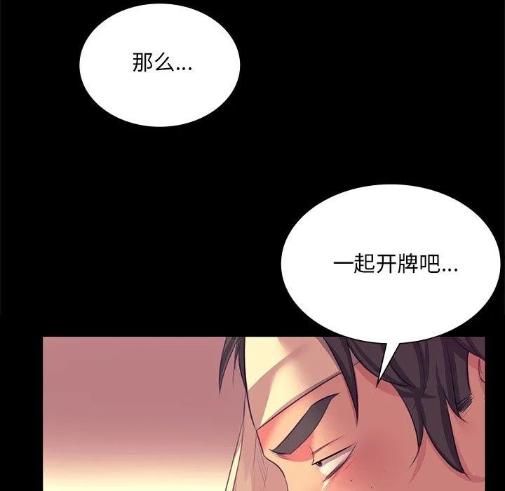 小姐 第73页