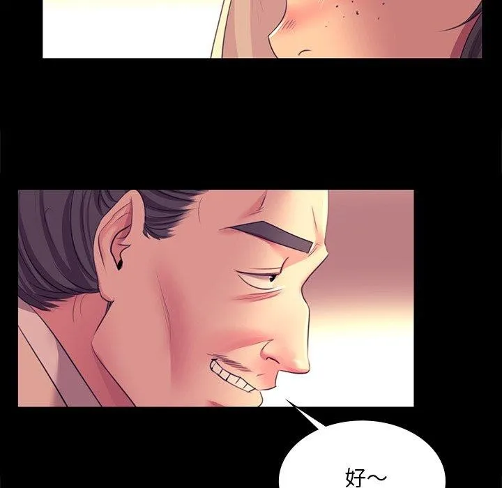 小姐 第74页