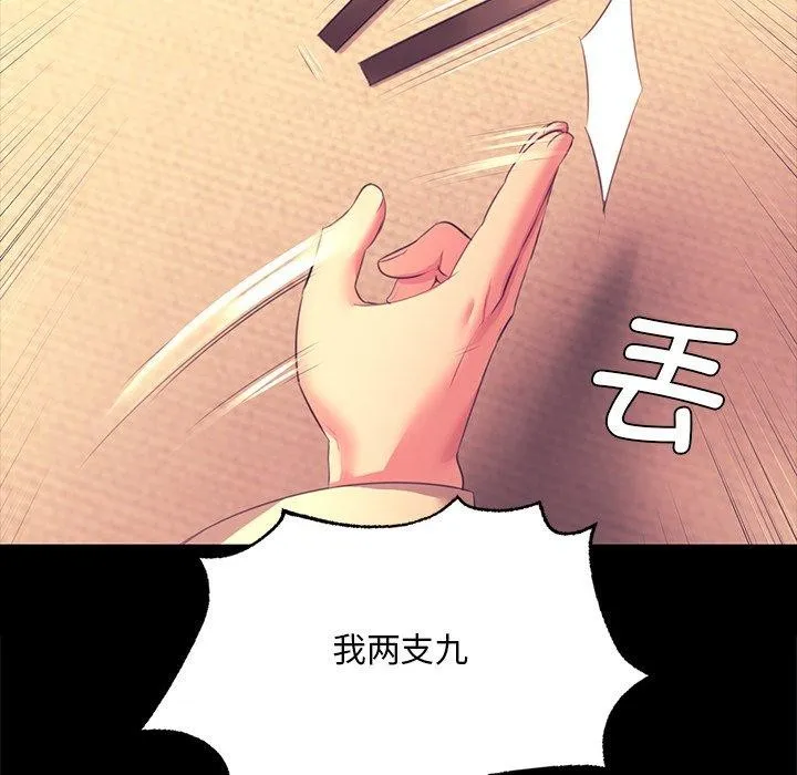 小姐 第77页