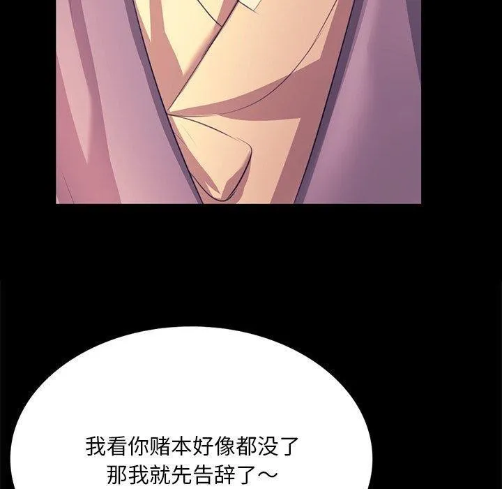 小姐 第80页