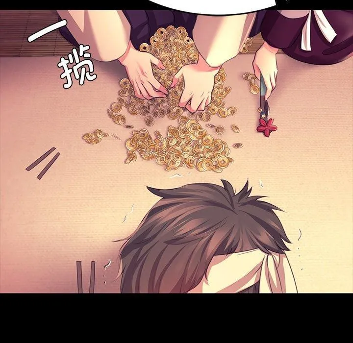 小姐 第82页