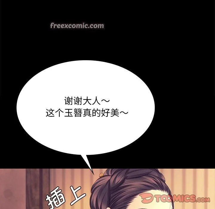 小姐 第84页