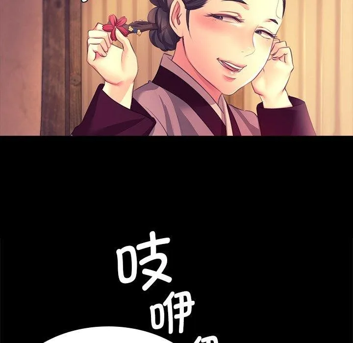 小姐 第85页