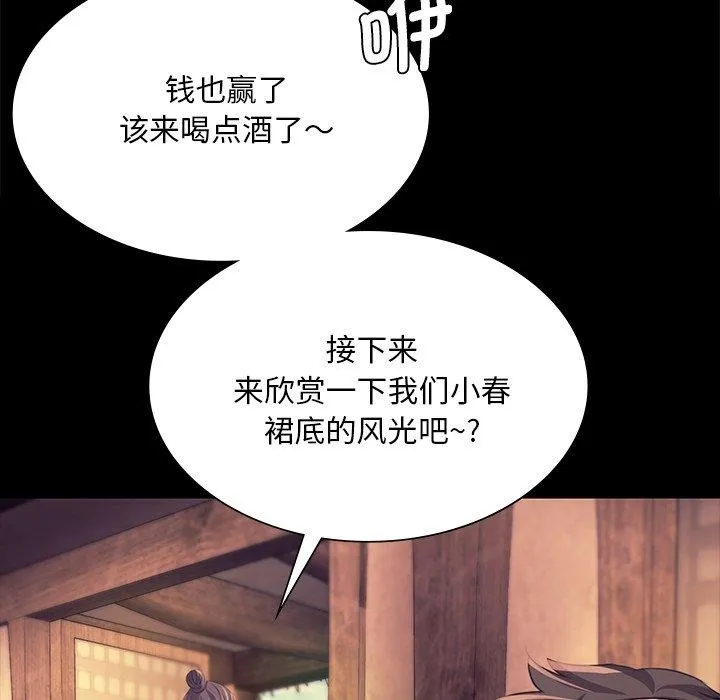 小姐 第86页