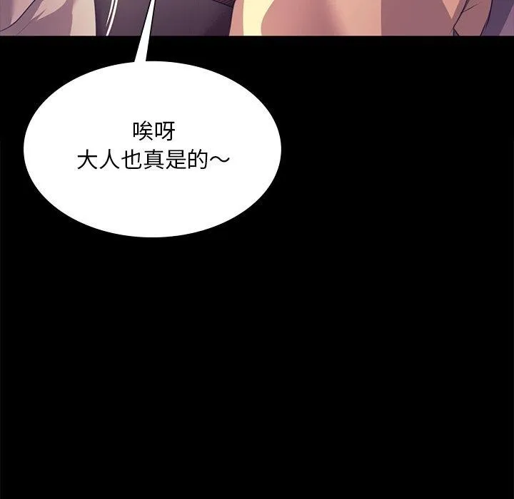 小姐 第88页
