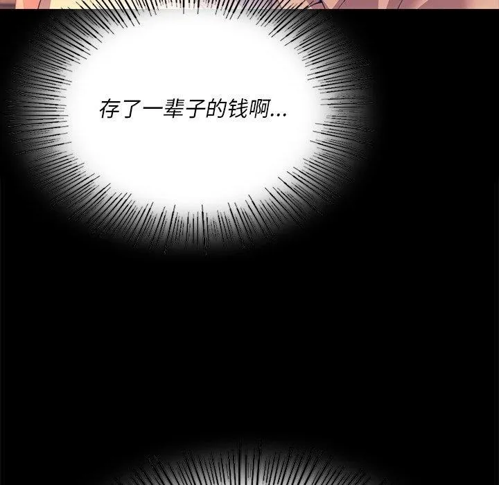 小姐 第91页