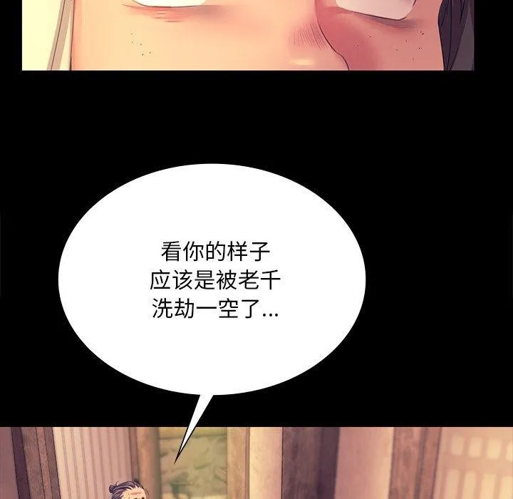 小姐 第94页