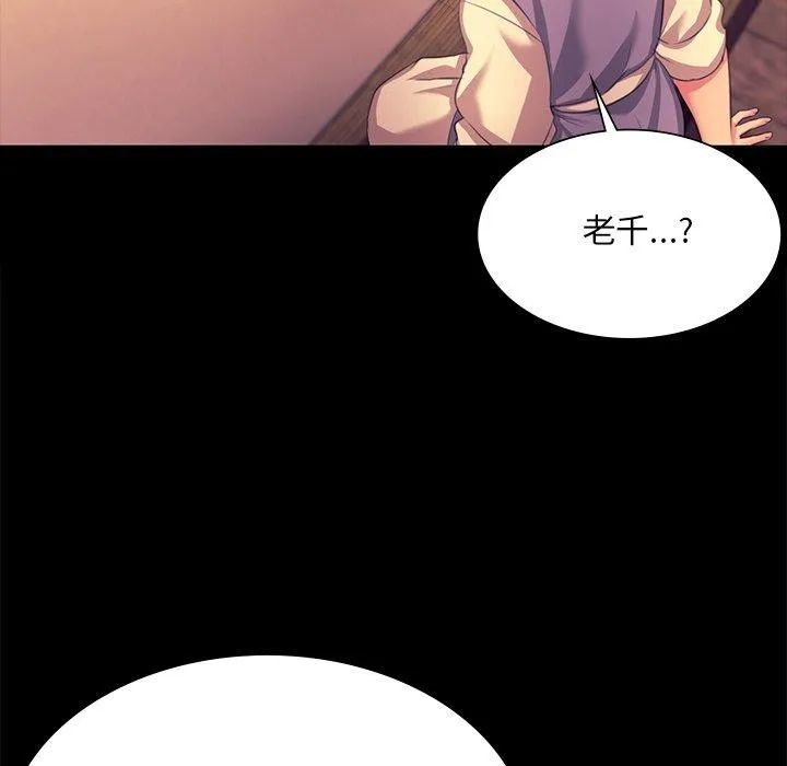小姐 第96页