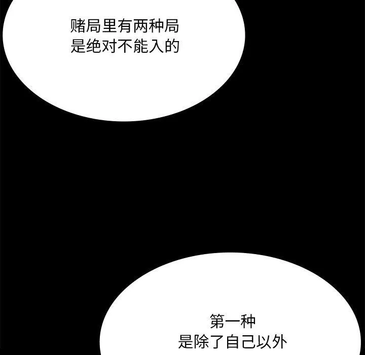 小姐 第97页