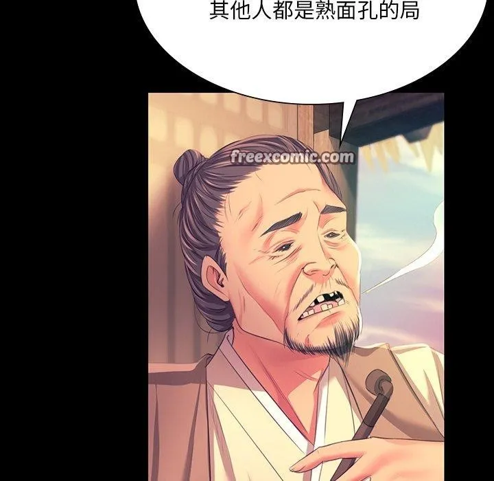 小姐 第98页
