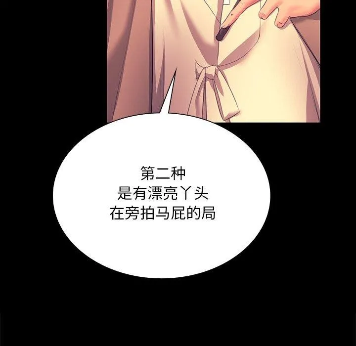小姐 第99页