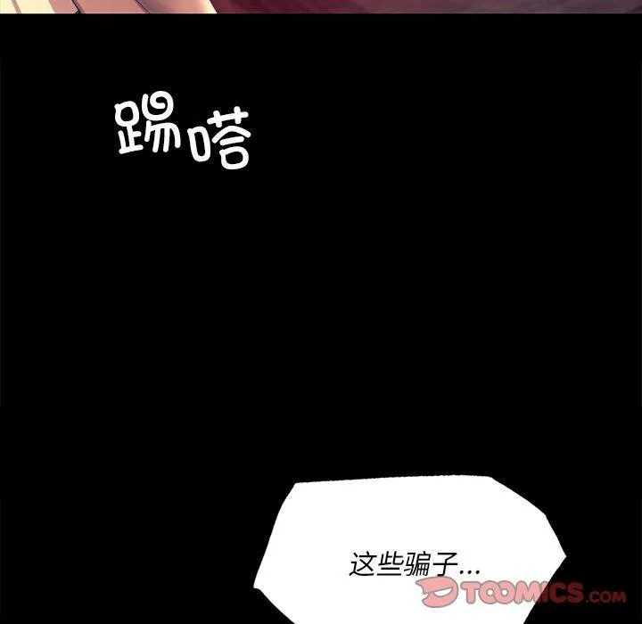 小姐 第102页