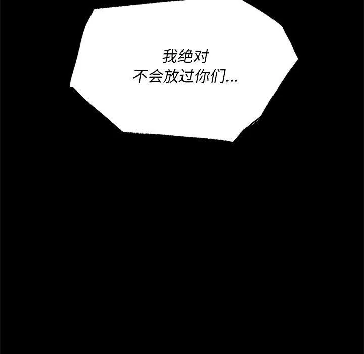 小姐 第105页