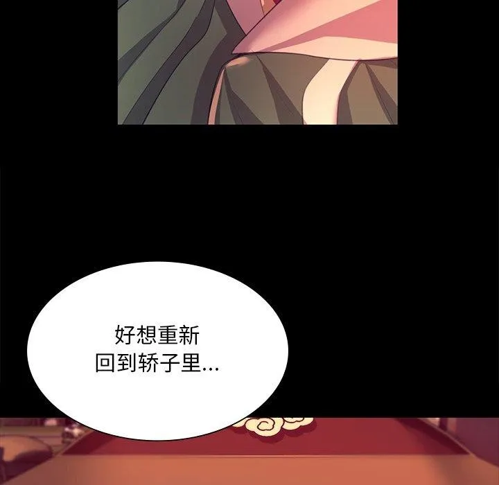 小姐 第114页
