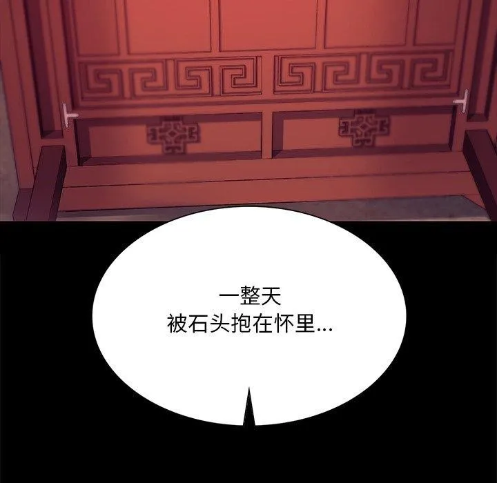小姐 第116页