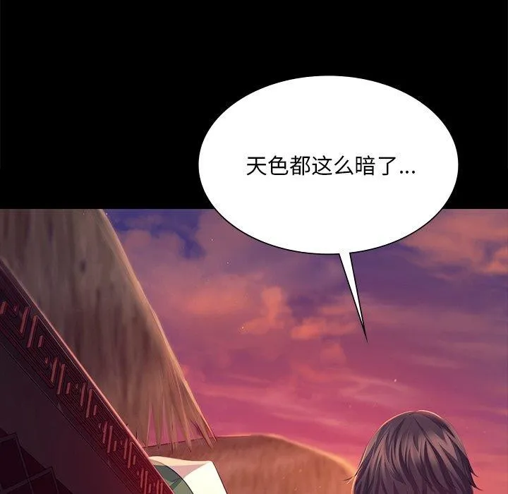 小姐 第119页