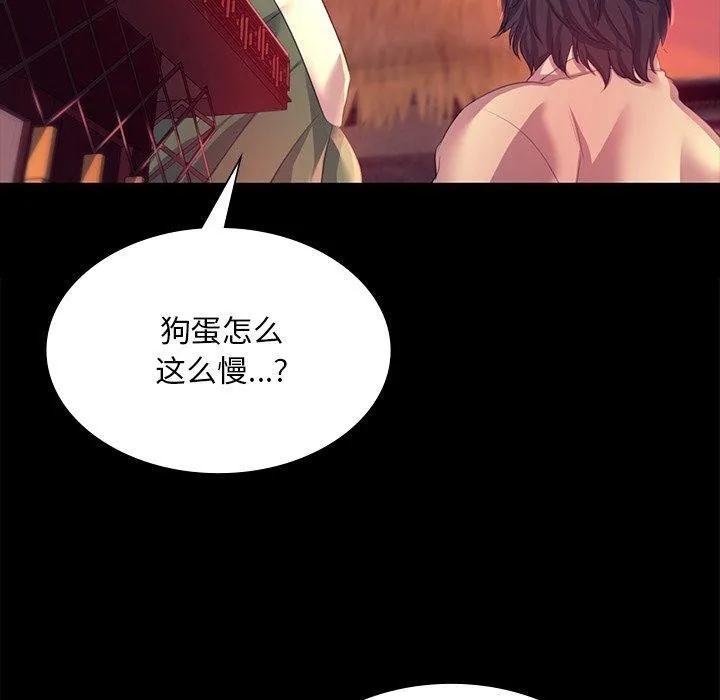 小姐 第120页