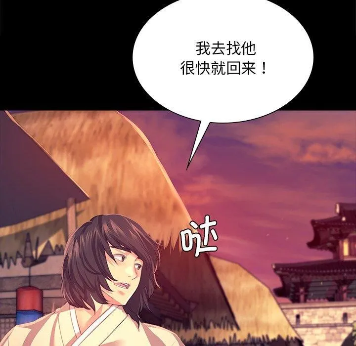 小姐 第121页