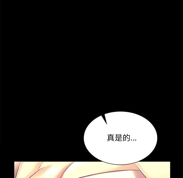 小姐 第124页