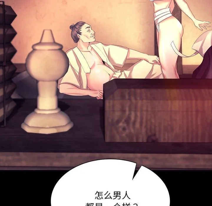 小姐 第127页