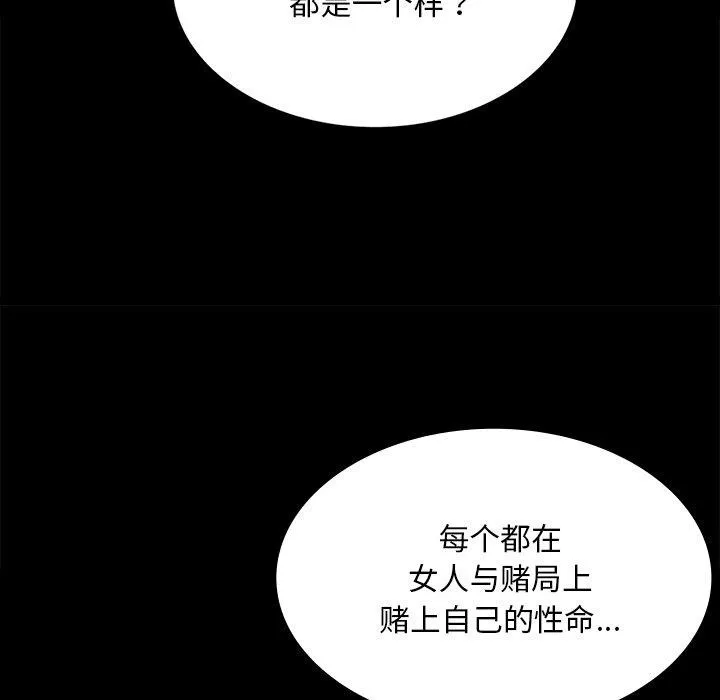 小姐 第128页