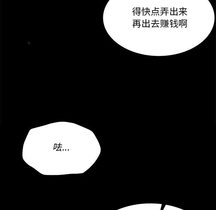 小姐 第136页