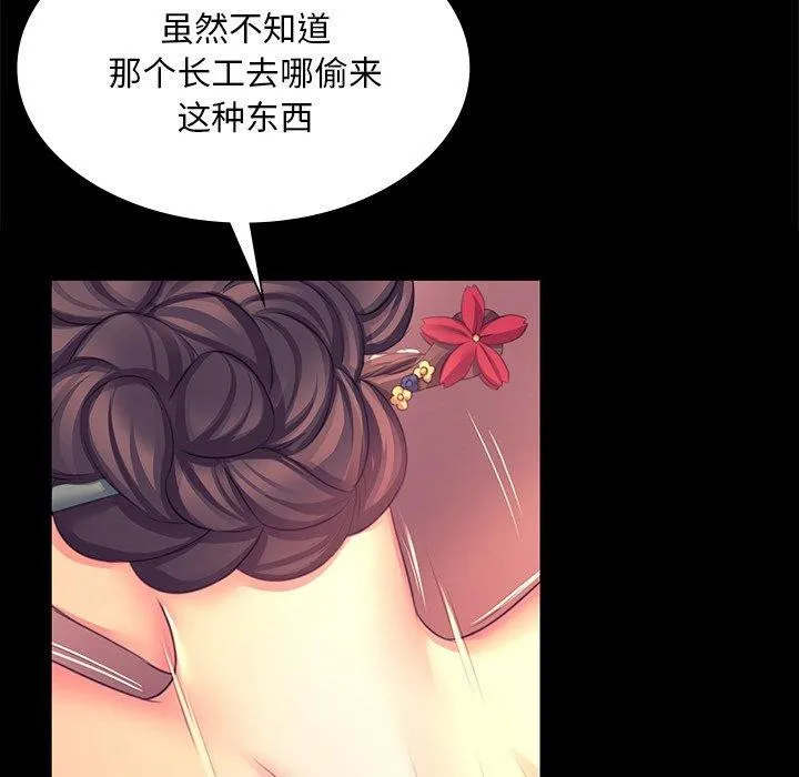 小姐 第144页