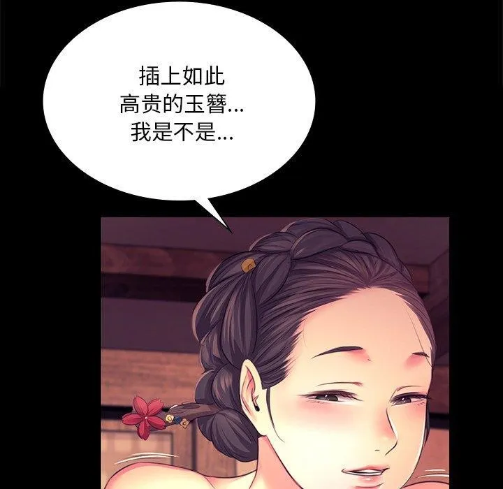 小姐 第146页