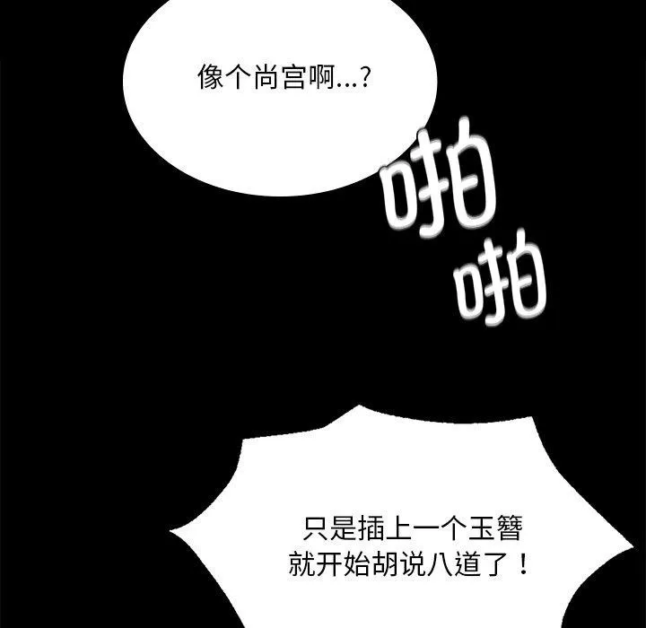 小姐 第148页