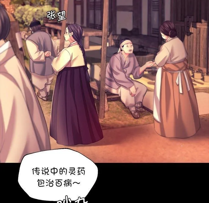 小姐 第164页