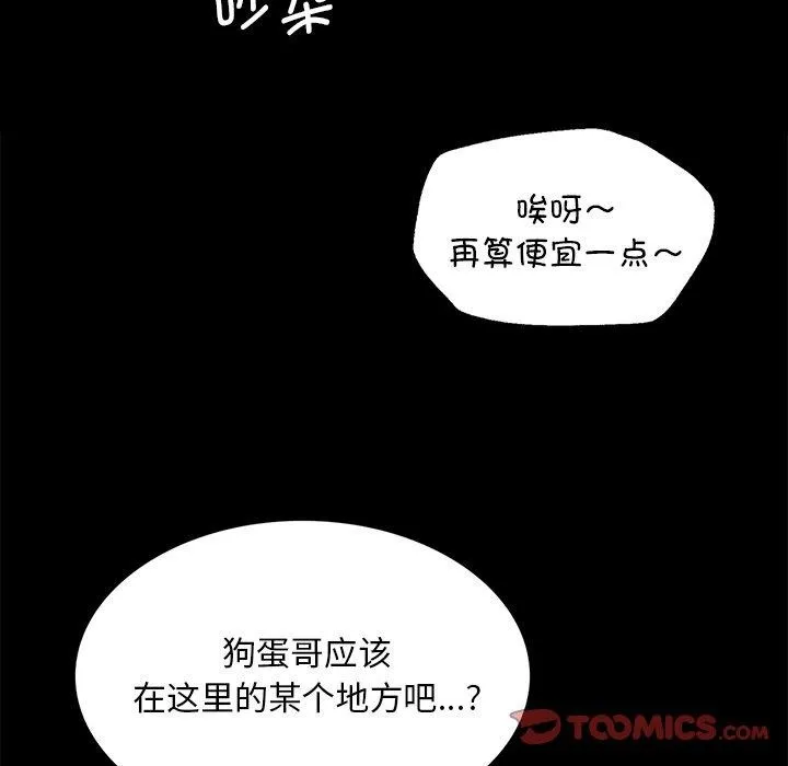 小姐 第165页