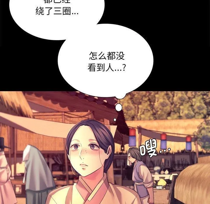 小姐 第170页