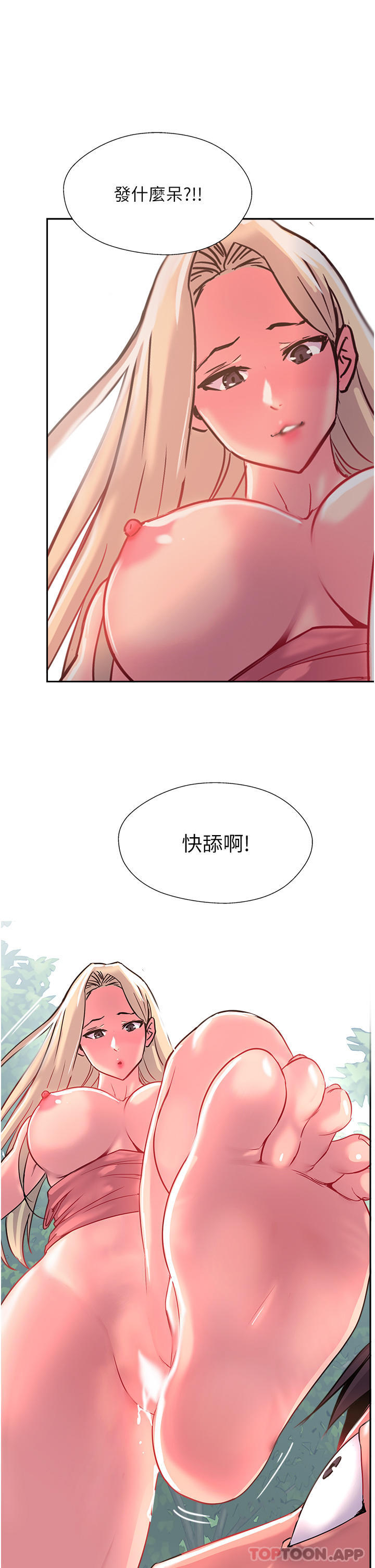 攻顶传教士 韩漫 第35话-护理师的独门秘技 101.jpg