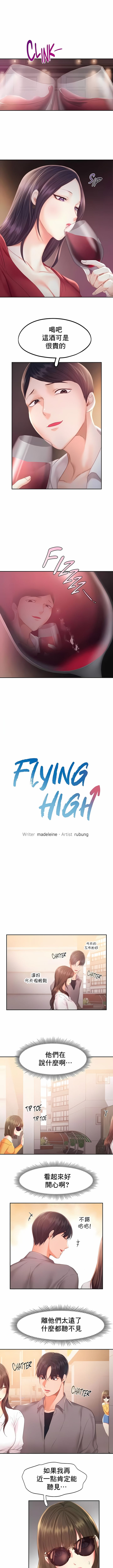 Flying High 韩漫 第31话 1.jpg