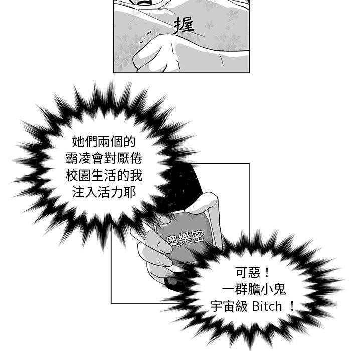 奇怪的社区阿姨 第17页