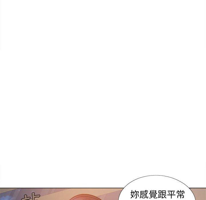 恋爱信仰 第21页