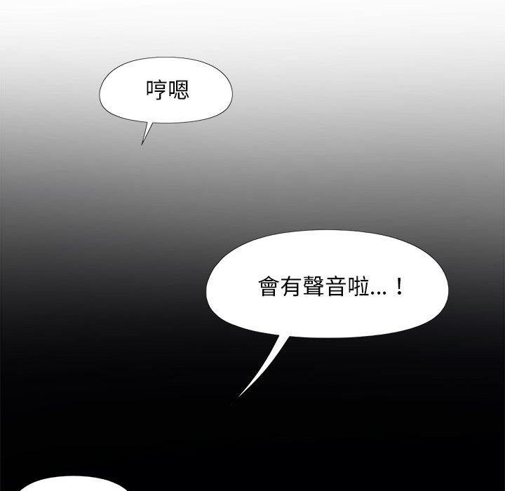 戀愛信仰 - 第21話 - 85