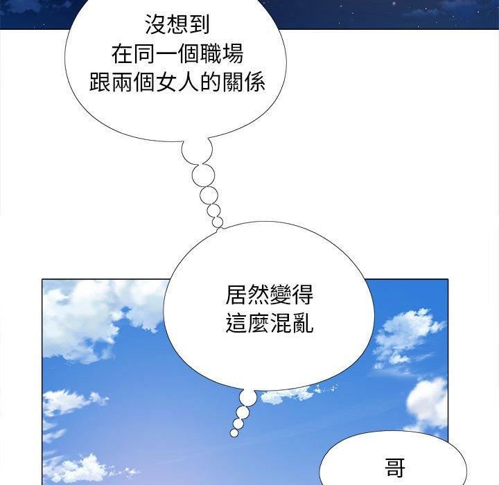 恋爱信仰 第107页