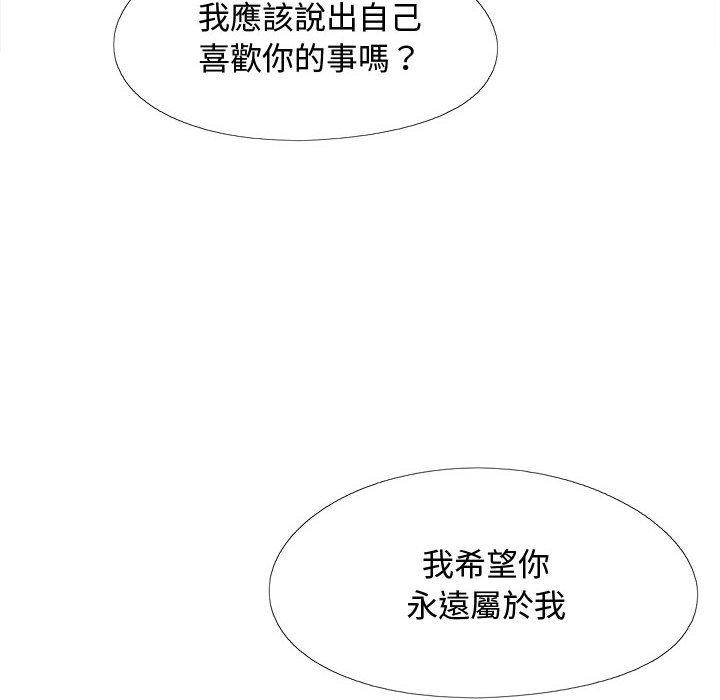 恋爱信仰 第138页